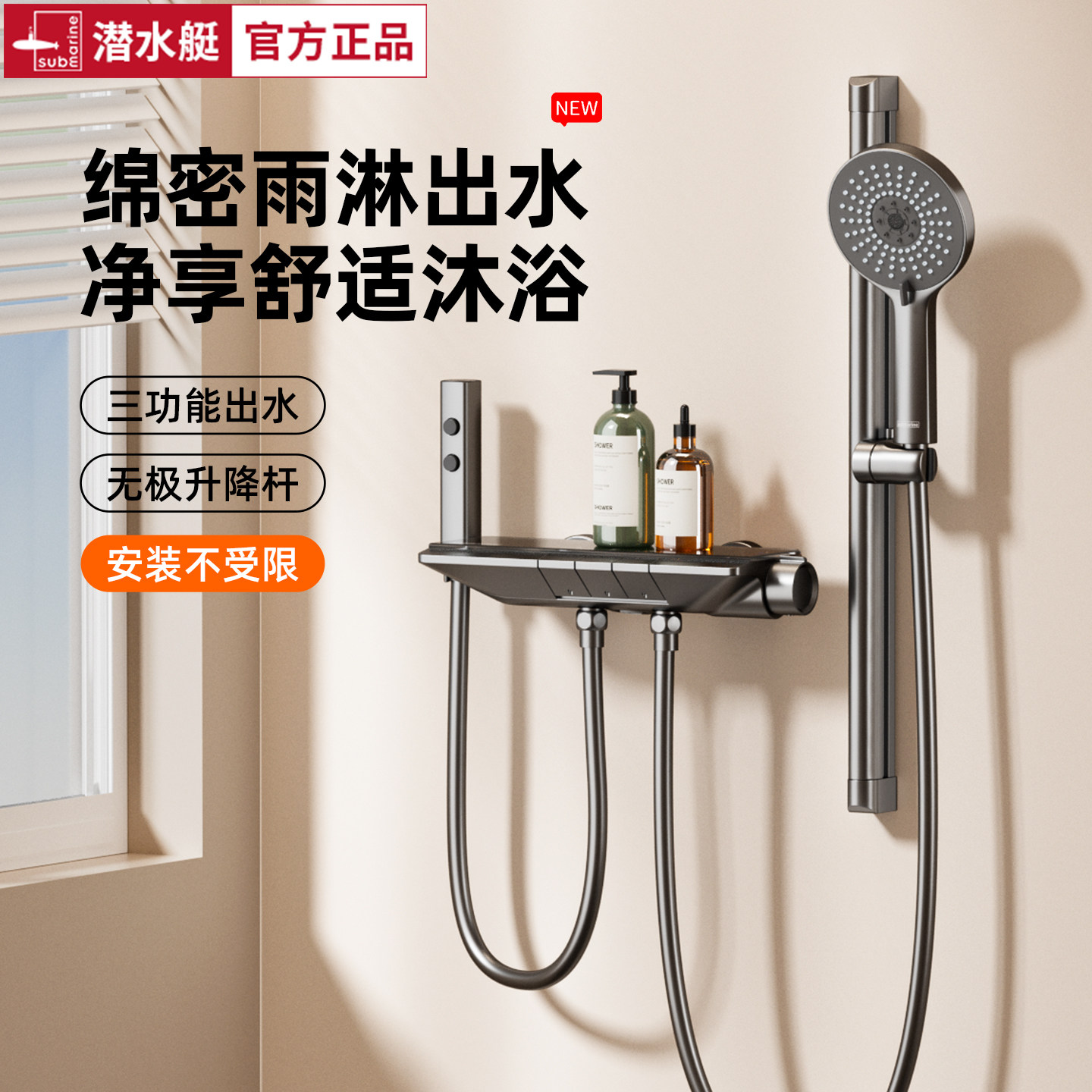 【政府补贴15%】潜水艇无顶喷花洒淋浴套装简易分体式钢琴键花洒