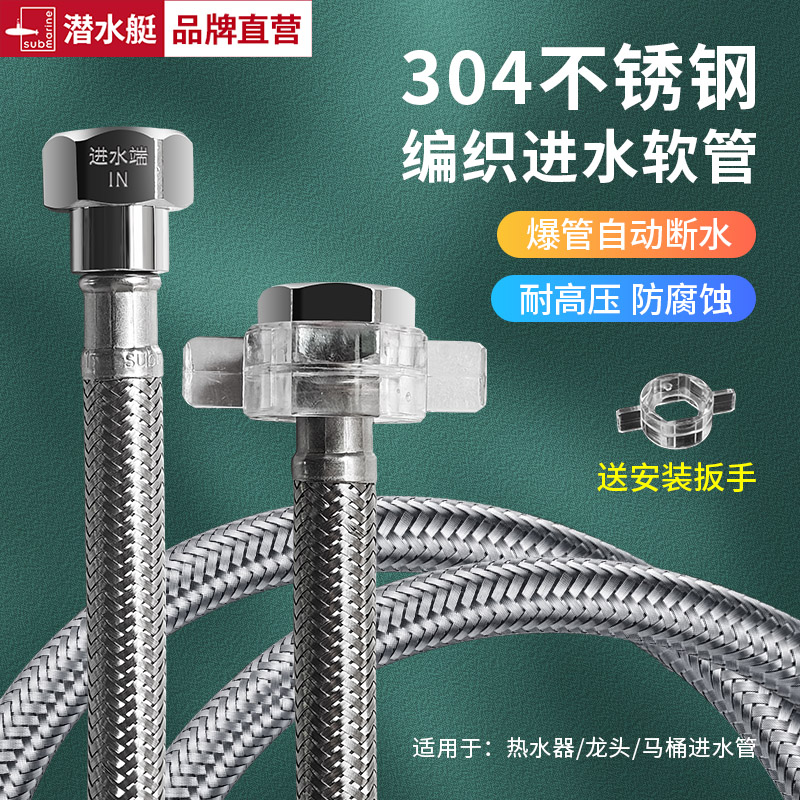 潜水艇防爆上水管不锈钢抗压高