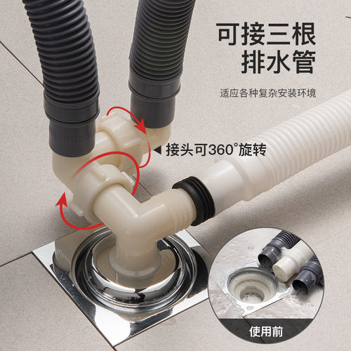 潜水艇地漏洗衣机专用接头配件