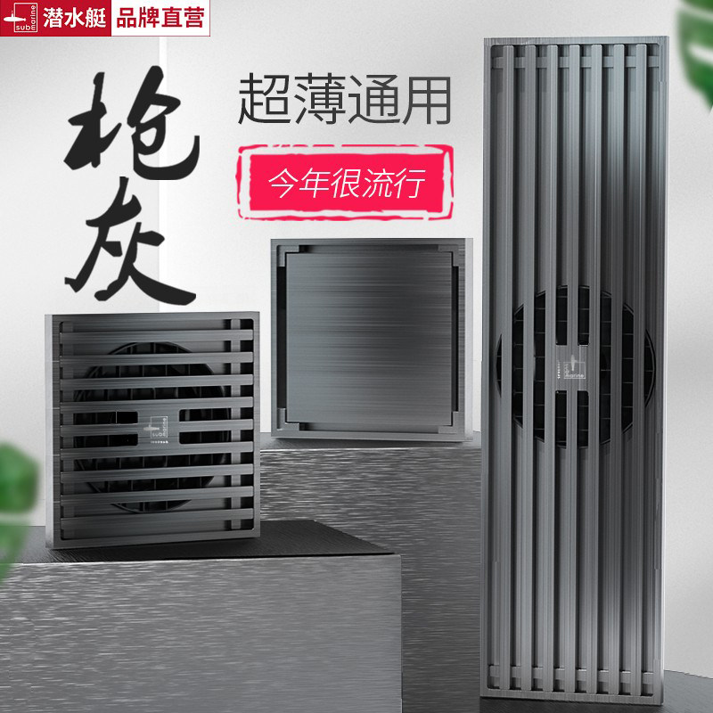 潜水艇全铜超薄地漏卫生间洗衣机通用防臭神器隐形长条方型下水器