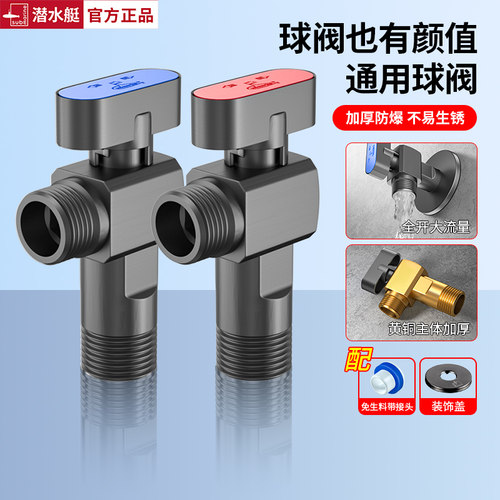 潜水艇全铜全开球阀大流量三角阀