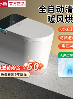 潜水艇新款Z42智能马桶带水箱一体式泡沫盾全自动冲洗加热坐便器