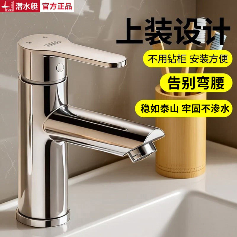 潜水艇不锈钢面盆洗脸盆冷热龙头图片