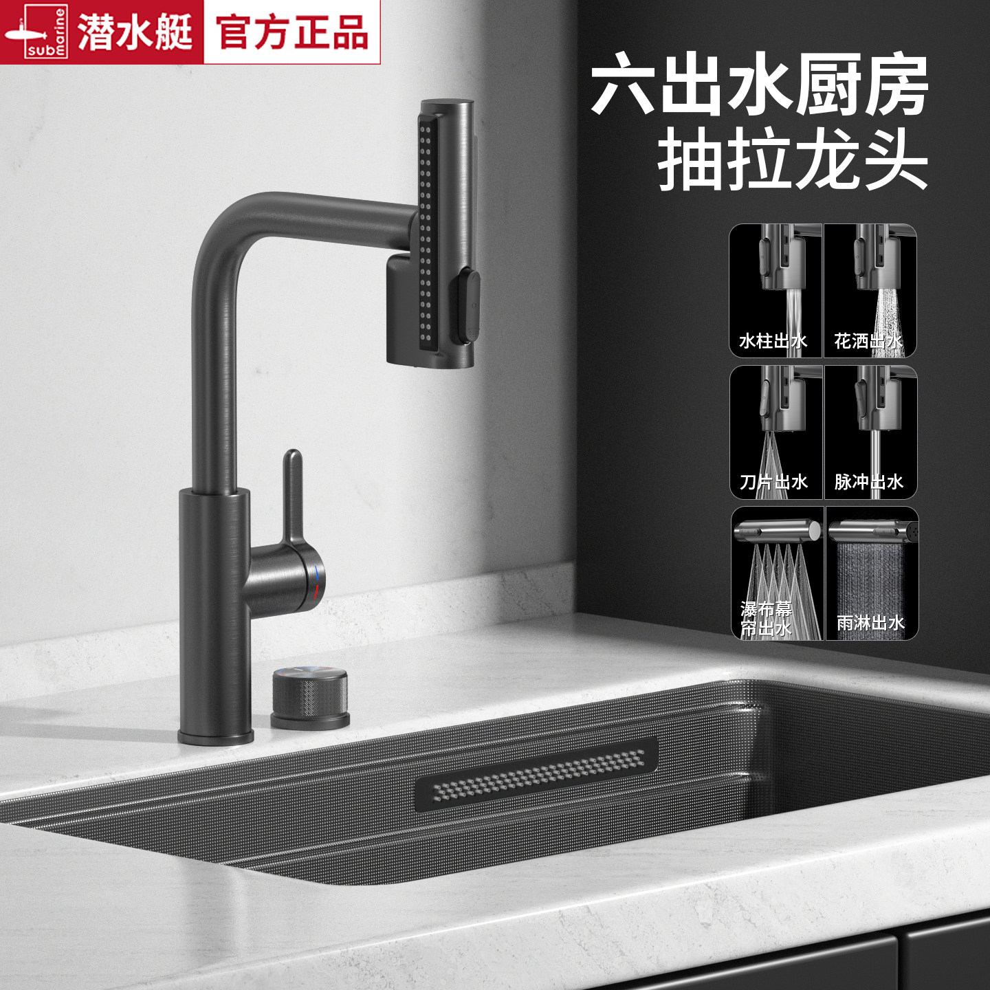 【政府补贴15%】潜水艇304不锈钢厨房洗菜盆水龙头抽拉式上装龙头,家装主材,厨房龙头,淘宝优惠券,粉丝福利购,淘宝优惠卷