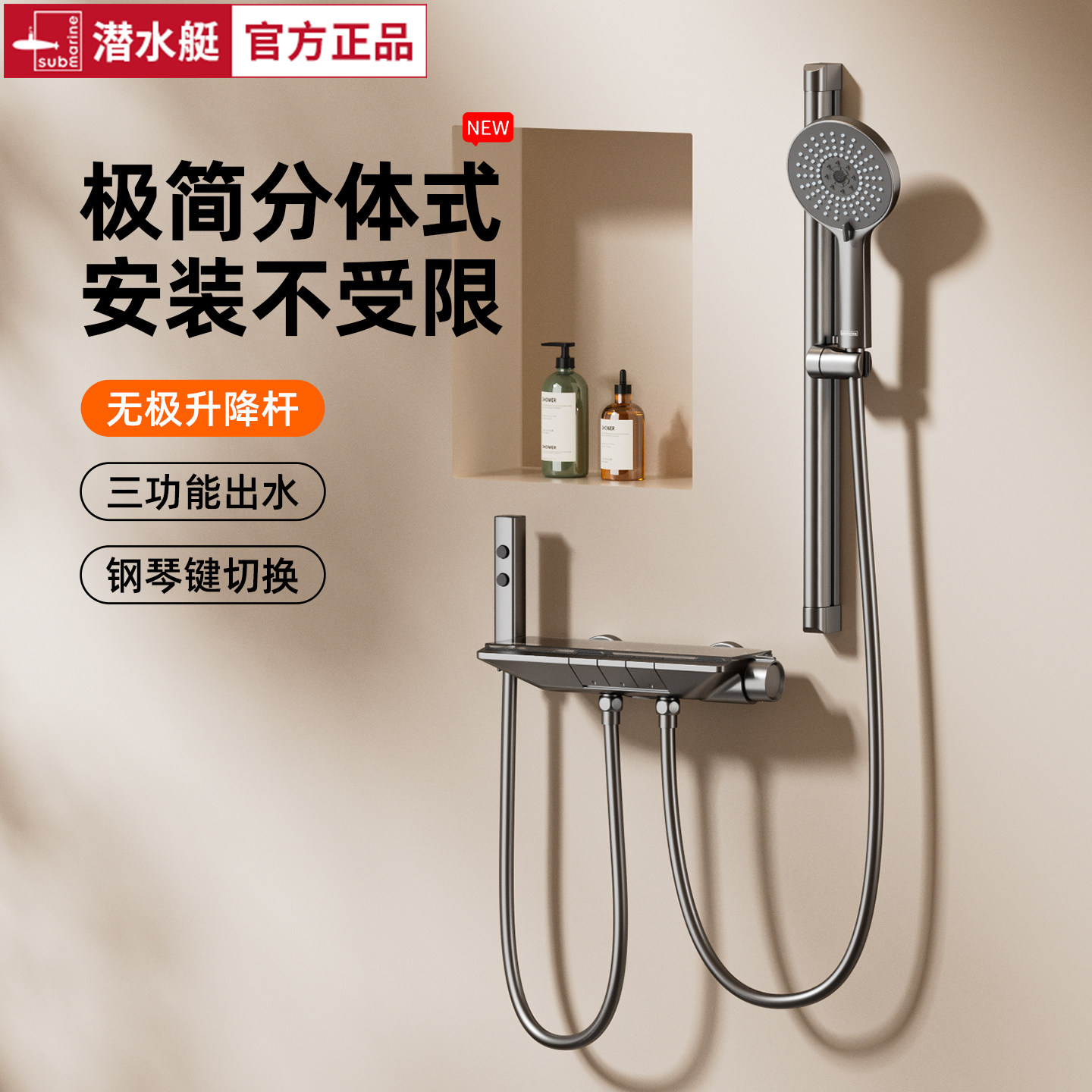 【政府补贴15%】潜水艇无顶喷花洒套装钢琴键简易分体式淋浴花洒