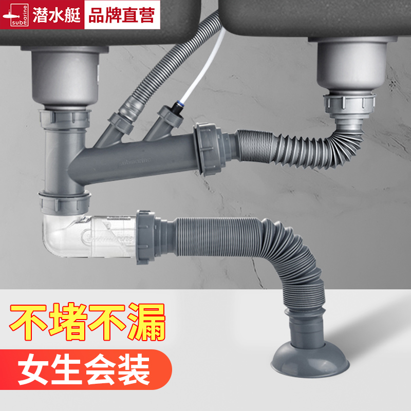潜水艇水槽防臭下水管防倒灌