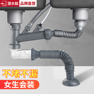 潜水艇厨房水槽下水管防臭防倒灌菜盆双槽排水管子洗碗槽配件套装
