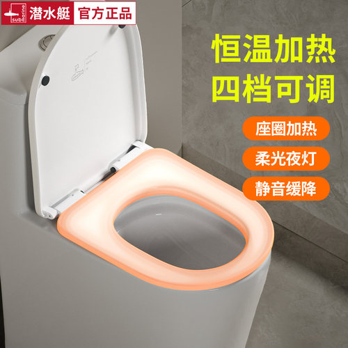 潜水艇家用加热马桶盖坐便器盖板