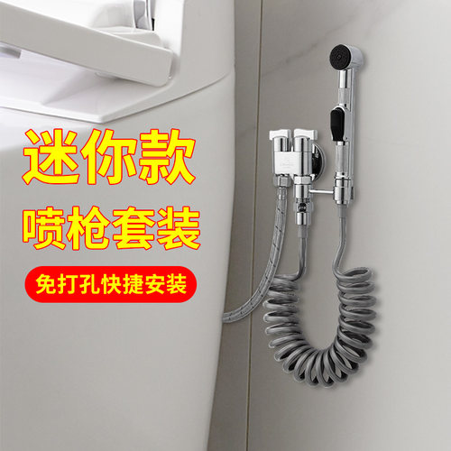 潜水艇高压家用伴侣厕所马桶喷枪