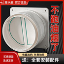 潜水艇烟道止逆阀抽油烟机止回阀厨房专用排烟管卫生间通用止烟阀