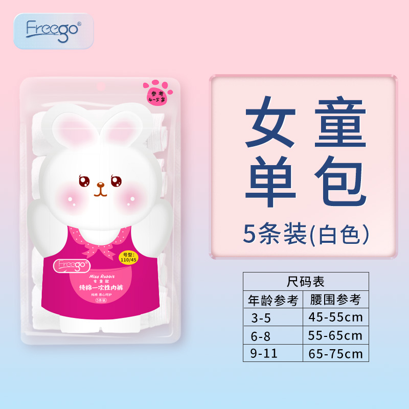 儿童一次性内裤女童男童三角纯棉