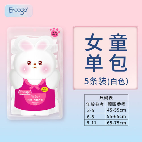 儿童一次性内裤女童男童三角纯棉