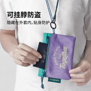 msquare旅行护照包防盗刷登机牌收纳包零钱包可爱证件包随身挂脖