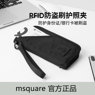 msquare防盗刷护照夹机票RFID证件收纳包随身包出国旅行出差防水