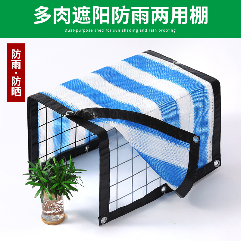 多肉遮阳棚防雨棚保温遮阳网防晒网多肉植物发胖光场刃宽点火设备