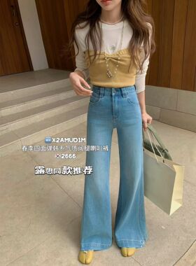 热销春季新款韩版cec高腰显瘦百搭四面弹不贴腿直筒喇叭牛仔裤女