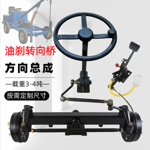 3吨油刹前桥转向车油刹前桥