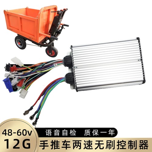 48v60v12管无刷控制器免大线低速