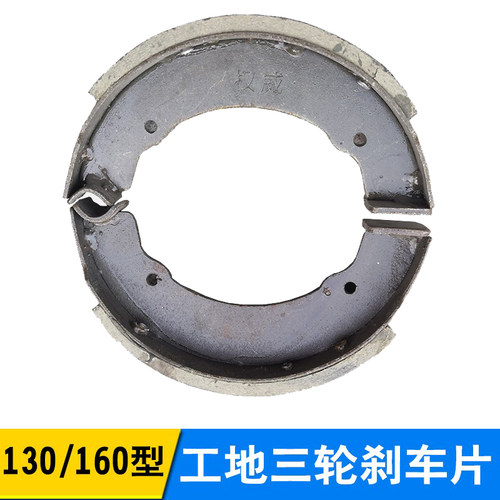 手推车刹车片130型160型