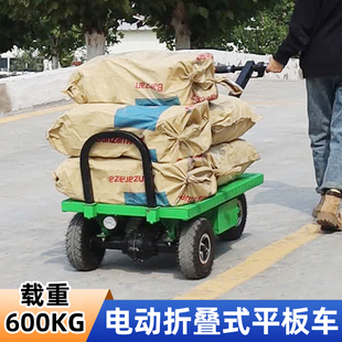 修拉货便携平板车进出电梯货运搬运车 电动折叠手推车900w工地装