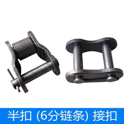 工地车630链条接口加长扣