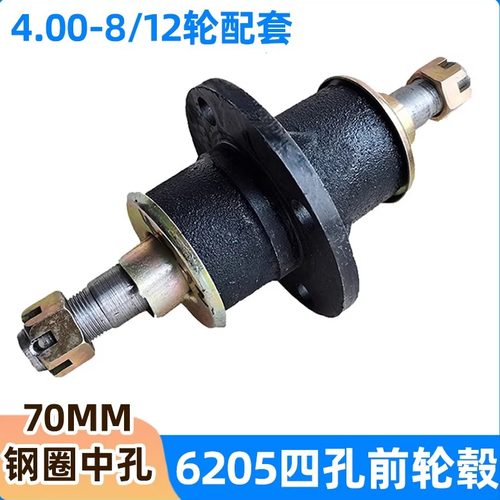 电动三轮车400-8前轮轮毂
