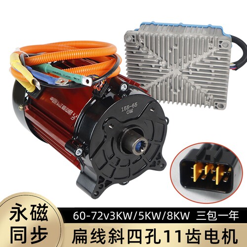 涌胜扁线斜四孔3Kw永磁同步电机