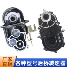 工程电动三轮车无刷电机差速包各种低速后桥高低档牙包差速器总成