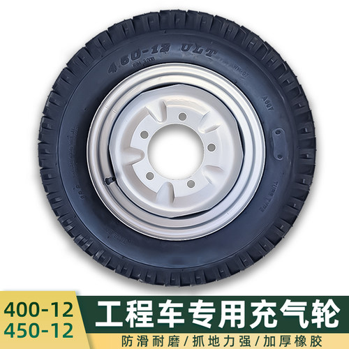 400450-12充气加厚橡胶防滑耐磨