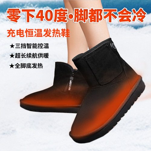大脚狼电热鞋冬季御寒电暖鞋防水油滑暖脚宝充电保暖雪地靴可行走