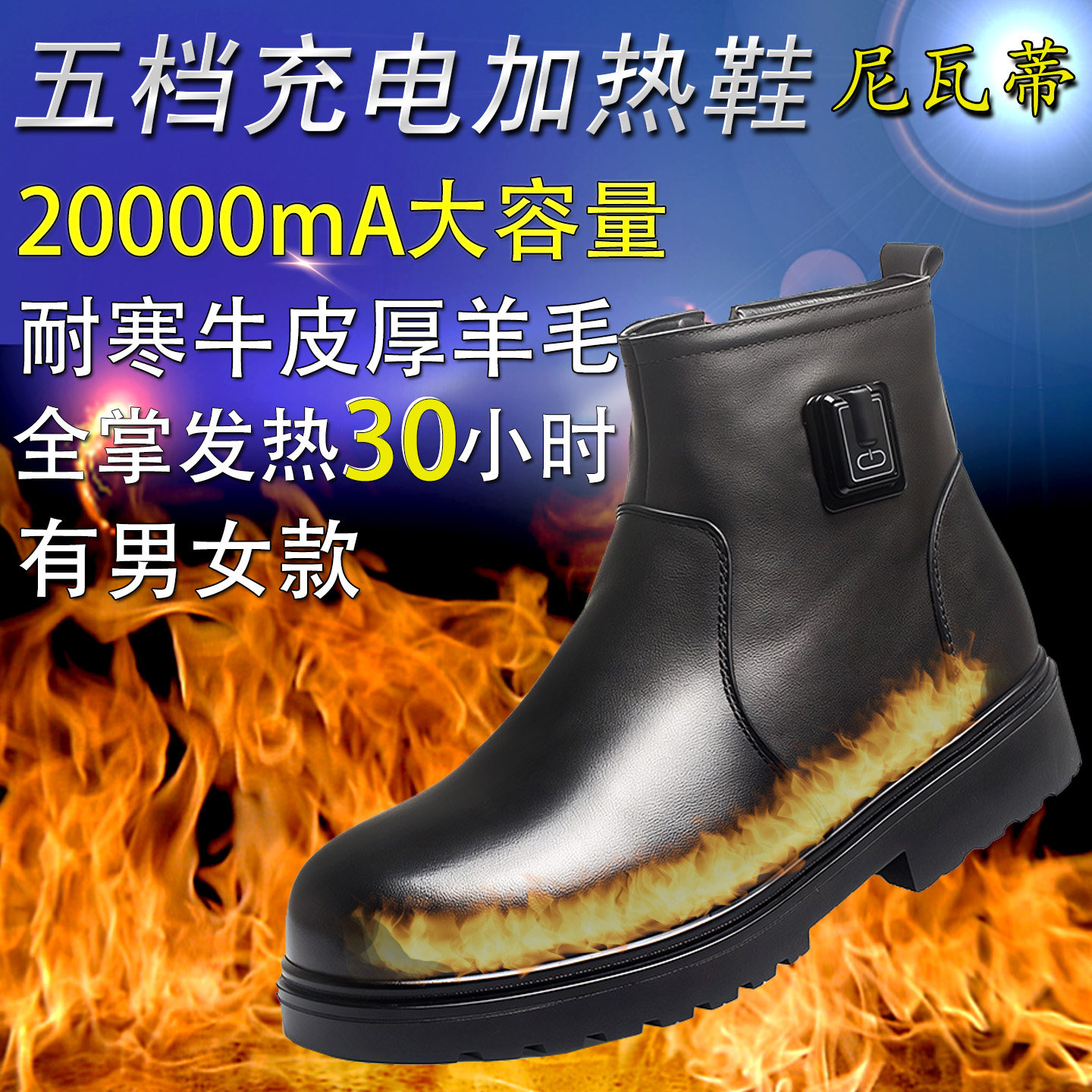 充电加热鞋男真皮电暖鞋女冬羊毛保温暖脚防寒棉靴保暖神器发热鞋
