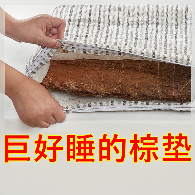床垫秋冬棕垫儿童超薄硬床垫手工天然山棕地垫家用软垫单人冬天