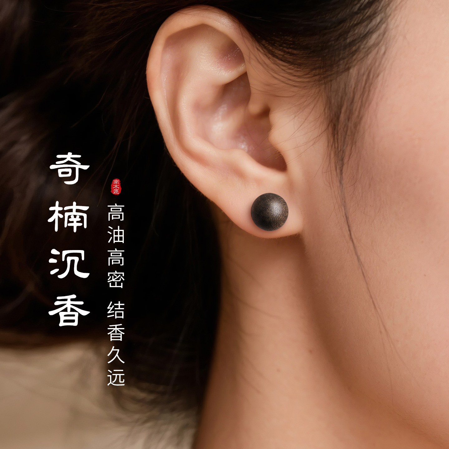 S925纯银奇楠沉香耳钉女螺旋弯钩防掉耳环天然檀木圆珠精致小耳坠