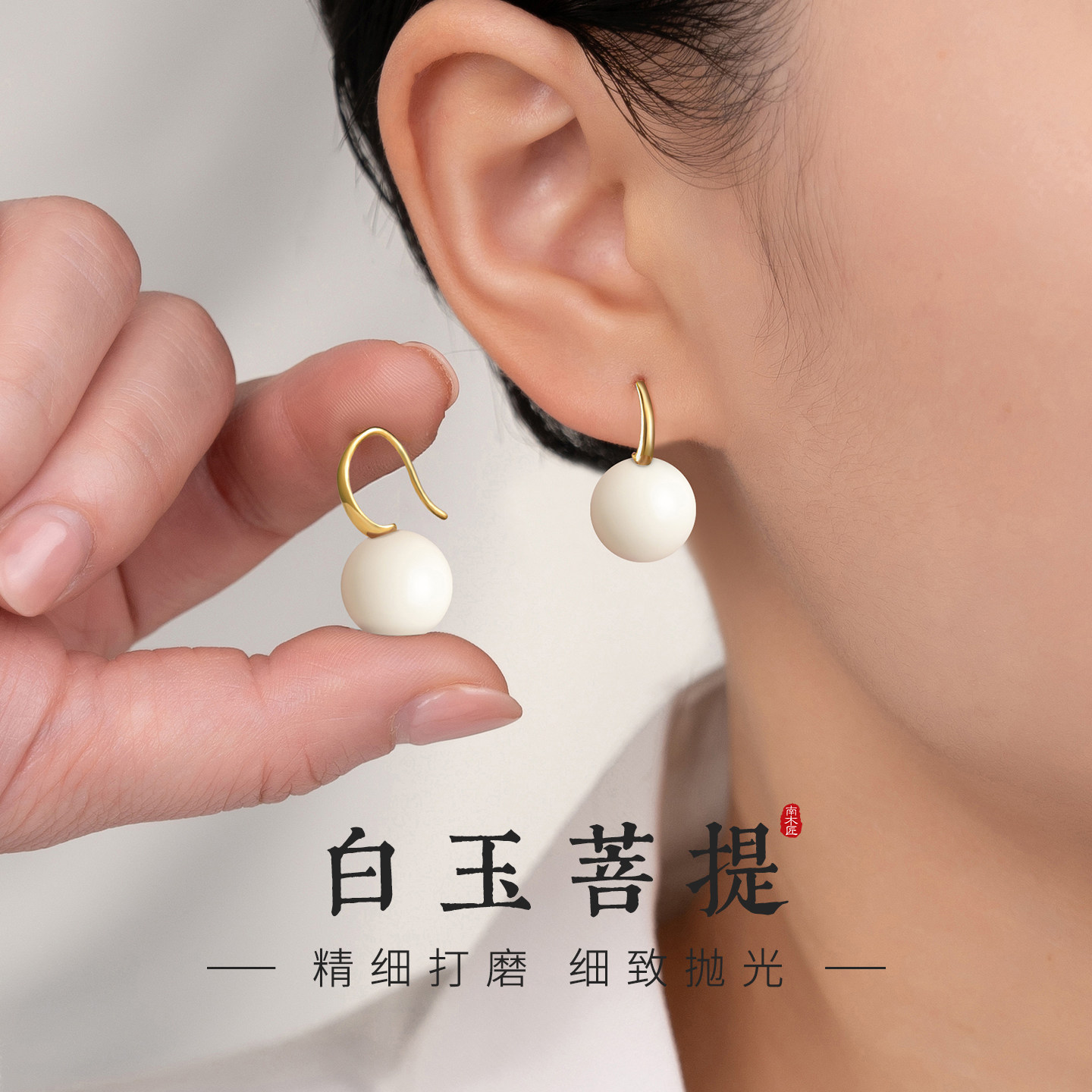S925纯银白玉菩提根耳环女金色耳钩天然菩提子新中式高级感耳坠饰