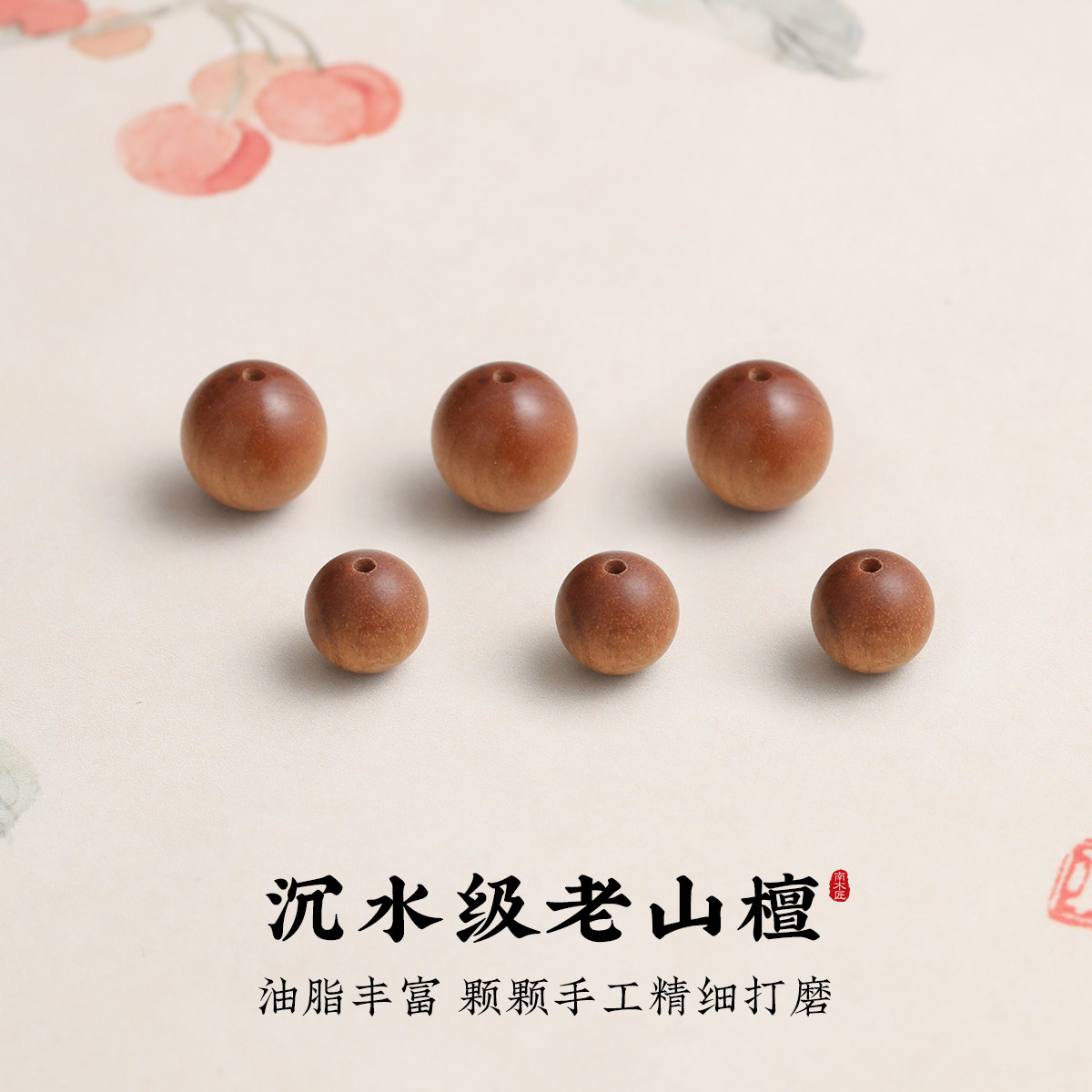印度老山檀散珠子自己diy配手串图片