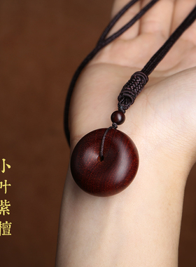 印度小叶紫檀平安扣项坠实木面包圈厚款保平安简约百搭毛衣链吊坠