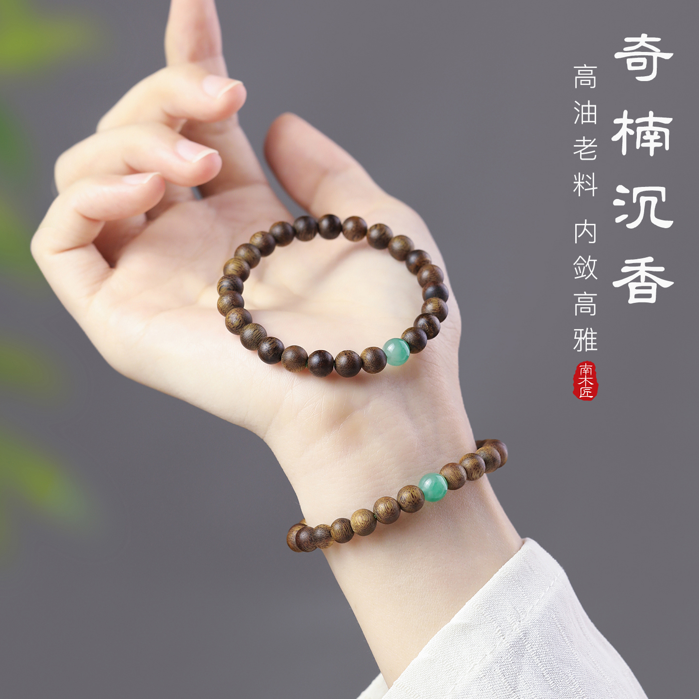真海南天然奇楠沉香手串女士单圈