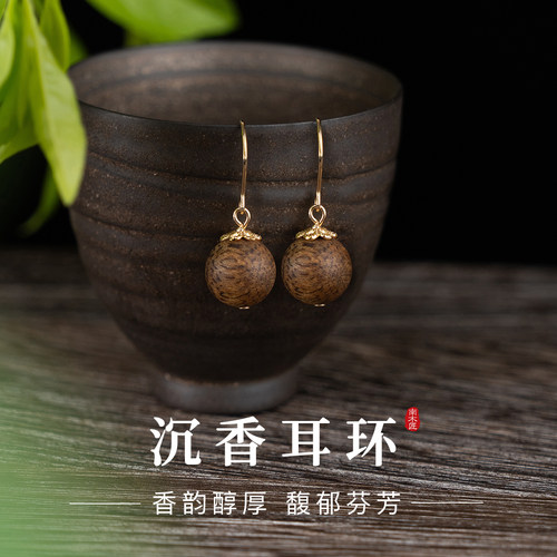 沉香耳钩女海南天然奇楠木质耳环
