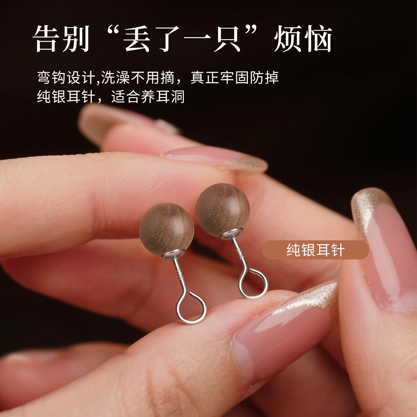 印度老山檀香耳钉女S925纯银弯钩防掉耳环天然木质圆珠精致小耳坠