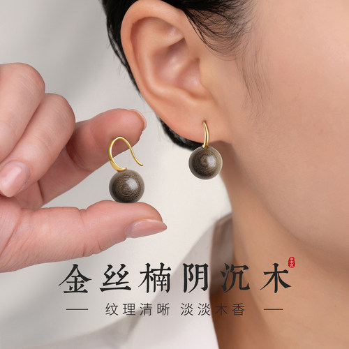 S925纯银天然金丝楠阴沉木耳环女