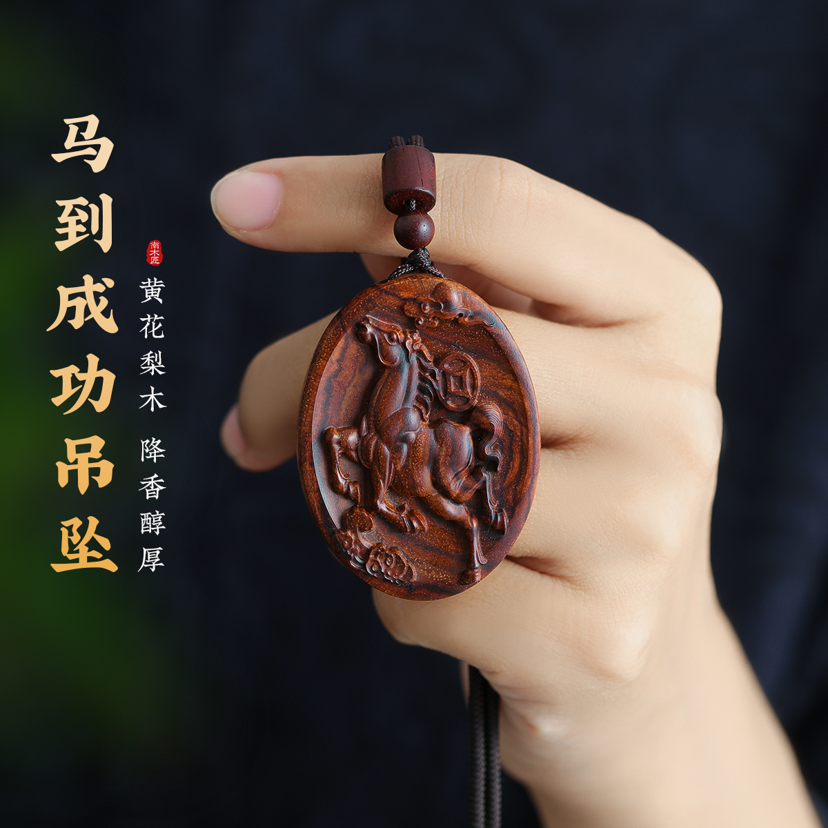 正品黄花梨木本命佛吊坠十二生肖守护神挂件文殊普贤菩萨项链佛牌