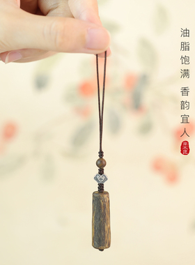 奇楠沉香挂件纯银祥云天然随型木质挂饰中式古风手机钥匙包包挂绳