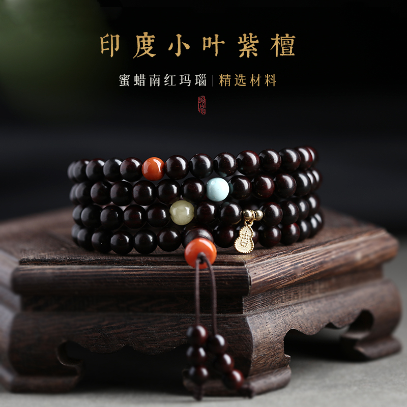 印度小叶紫檀108颗佛珠手串18k金葫芦南红蜜蜡多圈手链男女款本命