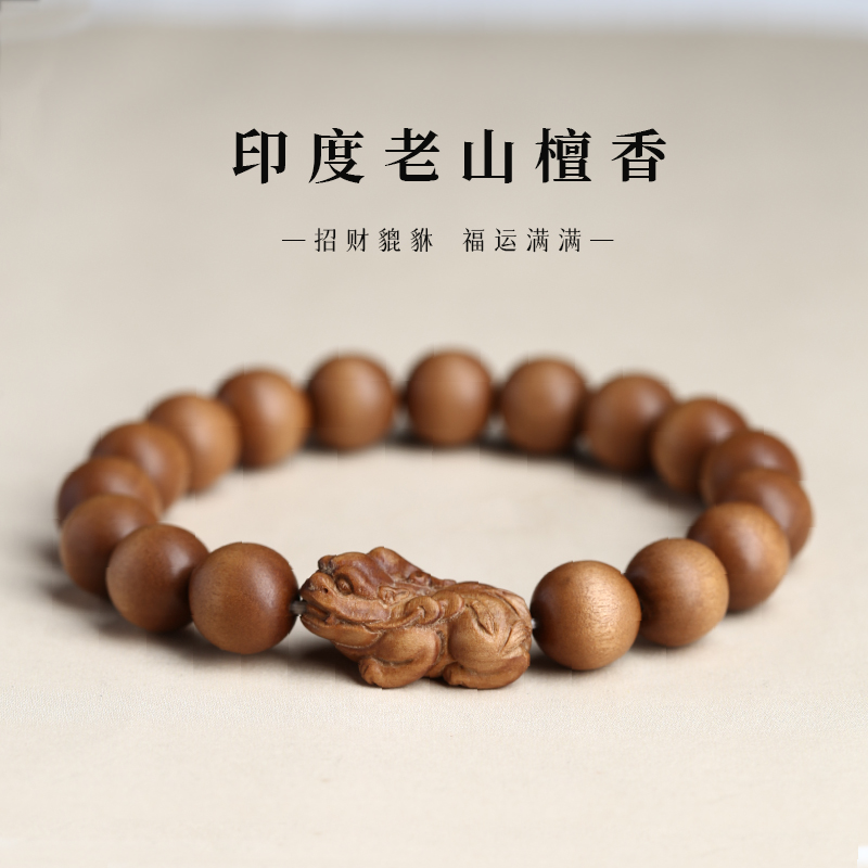 南木匠情侣老山檀貔貅手串