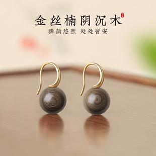 S925纯银天然金丝楠阴沉木耳环女金色耳钩新中式 高级感木质耳坠饰