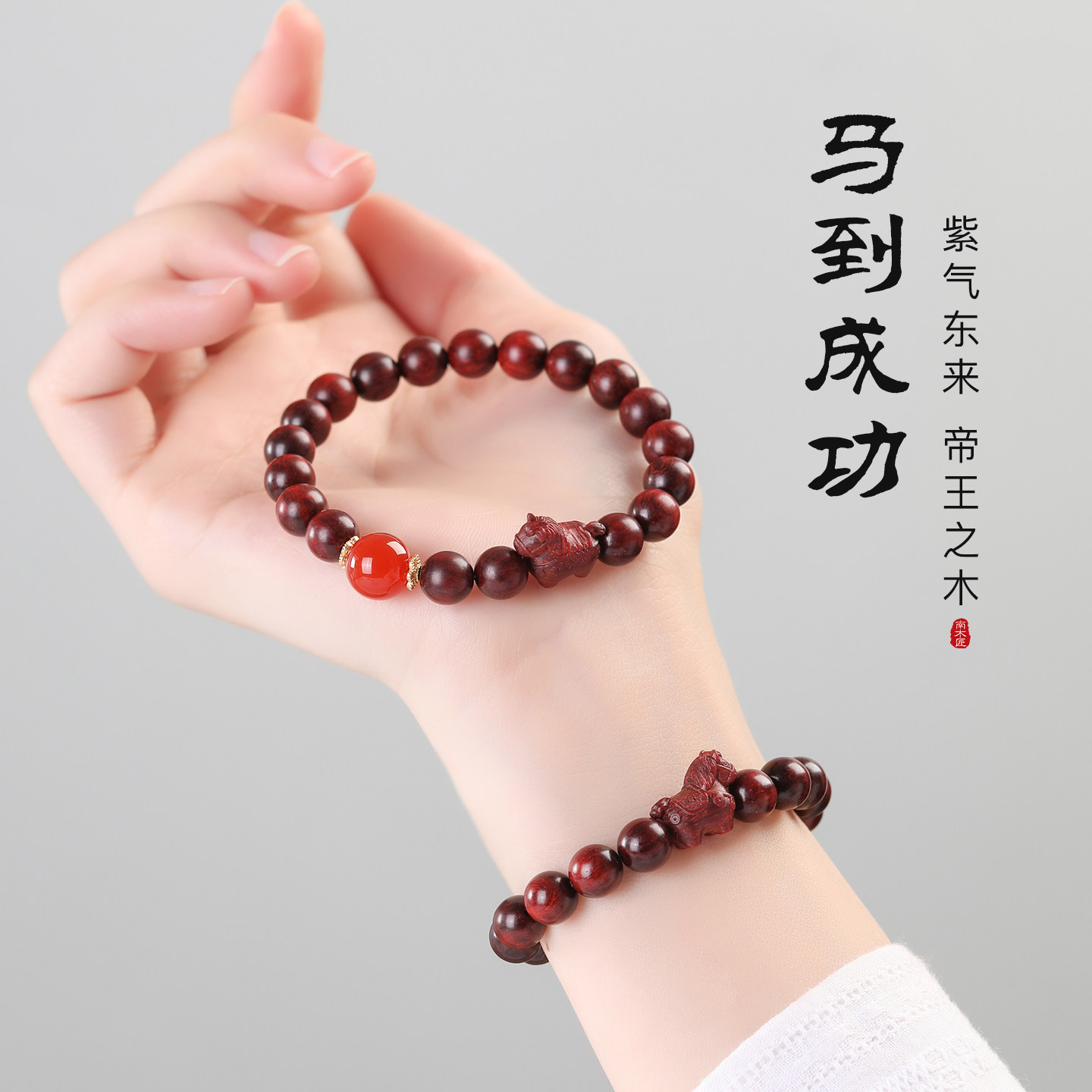 正宗小叶紫檀手串十二生肖本命年马年天然檀木手链男女款情侣送礼