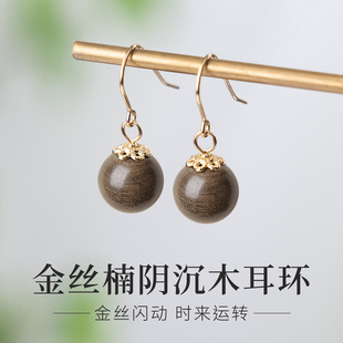 天然金丝楠阴沉木耳环女S925纯银耳钩木质圆珠耳坠中式 高级感耳饰