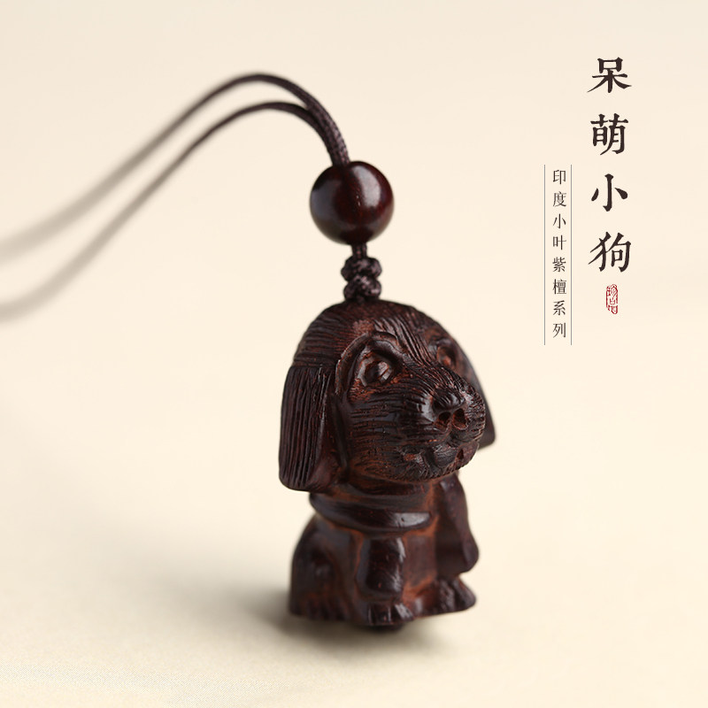 小叶紫檀生肖狗吊坠实木招财旺运手机包包挂件可爱小狗钥匙扣挂坠,饰品/流行首饰/时尚饰品新,项坠/吊坠,淘宝优惠券,粉丝福利购,淘宝优惠卷