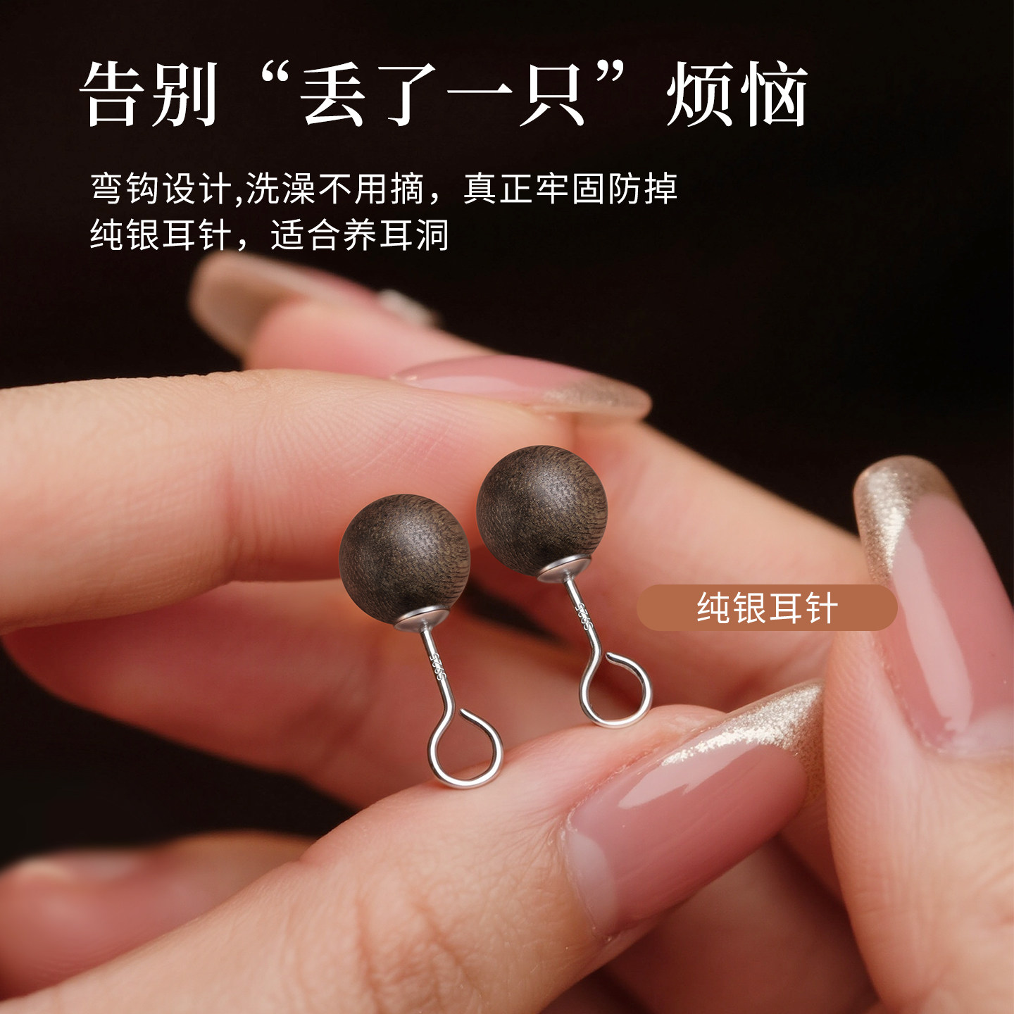 海南奇楠沉香耳钉女S925纯银弯钩防掉耳环天然木质圆珠禅意小耳坠