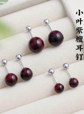 印度小叶紫檀耳钉女99纯银螺丝拧扣耳饰新中式国风木耳环2025新款